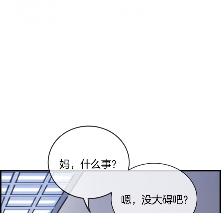 《微酸秘密》漫画最新章节第105话 105免费下拉式在线观看章节第【68】张图片