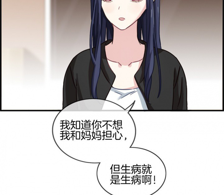 《微酸秘密》漫画最新章节第105话 105免费下拉式在线观看章节第【21】张图片