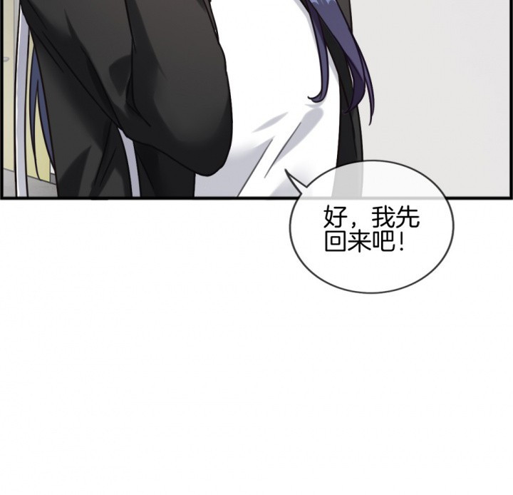 《微酸秘密》漫画最新章节第105话 105免费下拉式在线观看章节第【66】张图片