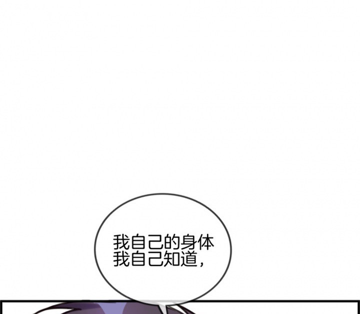 《微酸秘密》漫画最新章节第105话 105免费下拉式在线观看章节第【17】张图片