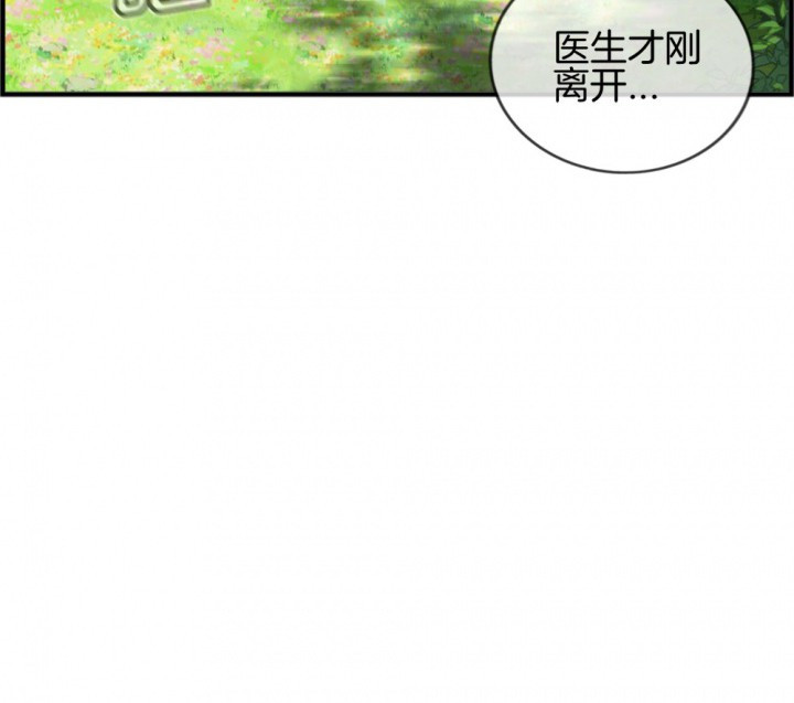 《微酸秘密》漫画最新章节第105话 105免费下拉式在线观看章节第【43】张图片