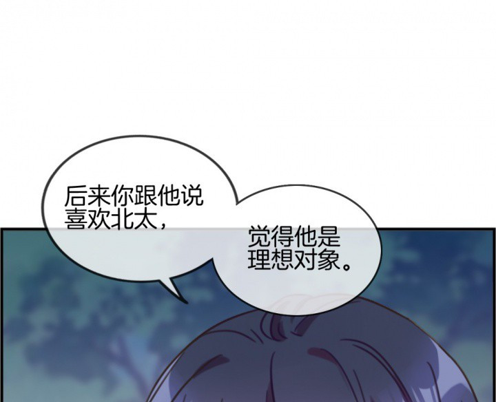 《微酸秘密》漫画最新章节第106话 106免费下拉式在线观看章节第【55】张图片