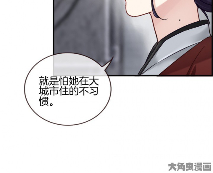 《微酸秘密》漫画最新章节第106话 106免费下拉式在线观看章节第【39】张图片