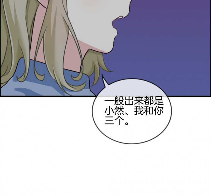 《微酸秘密》漫画最新章节第106话 106免费下拉式在线观看章节第【15】张图片