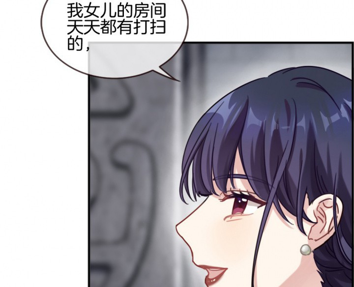 《微酸秘密》漫画最新章节第106话 106免费下拉式在线观看章节第【40】张图片