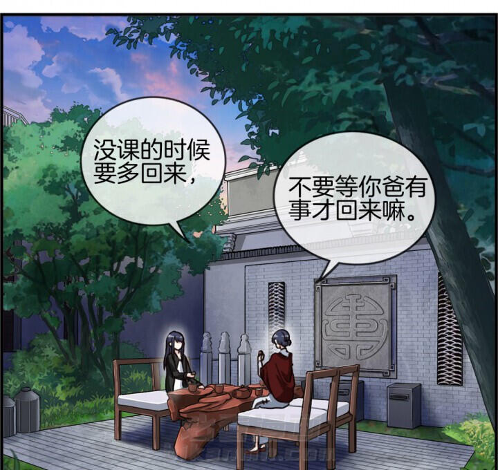 《微酸秘密》漫画最新章节第106话 106免费下拉式在线观看章节第【81】张图片