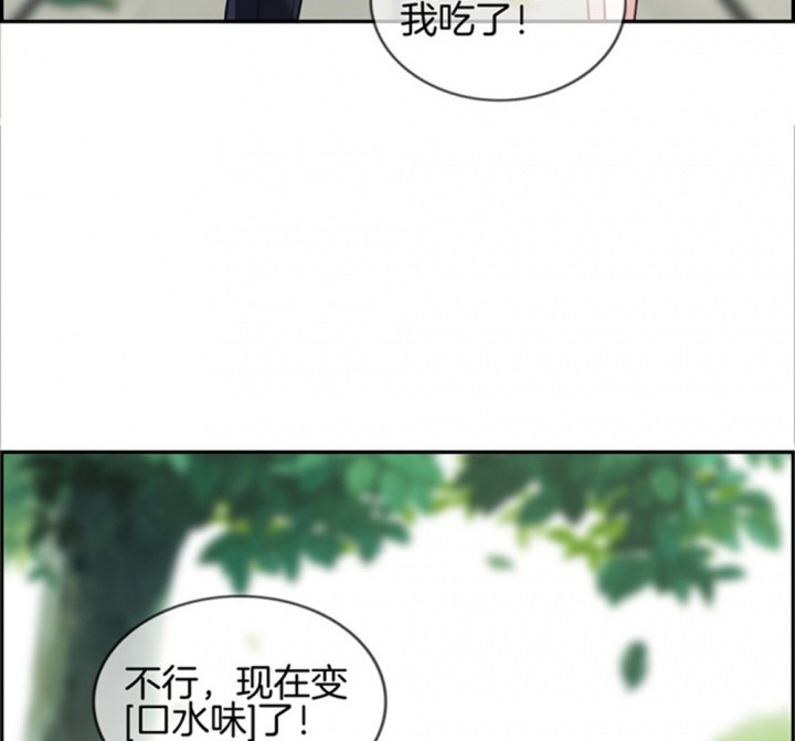 《微酸秘密》漫画最新章节第106话 106免费下拉式在线观看章节第【3】张图片