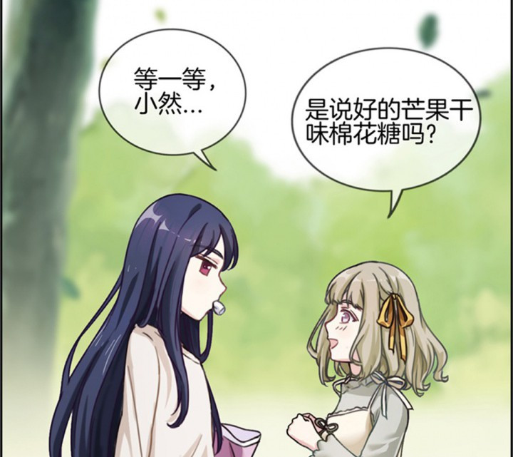 《微酸秘密》漫画最新章节第106话 106免费下拉式在线观看章节第【7】张图片