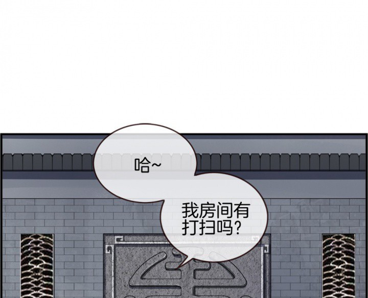 《微酸秘密》漫画最新章节第106话 106免费下拉式在线观看章节第【43】张图片