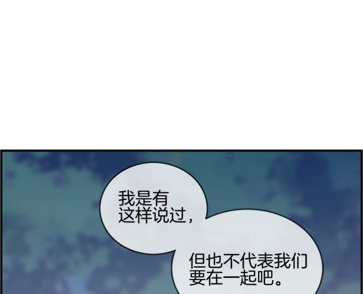 《微酸秘密》漫画最新章节第106话 106免费下拉式在线观看章节第【52】张图片