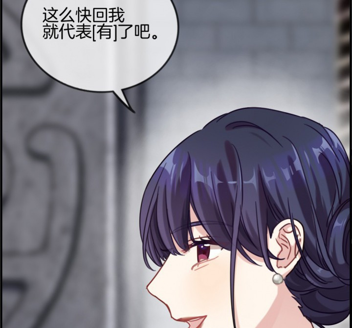 《微酸秘密》漫画最新章节第106话 106免费下拉式在线观看章节第【66】张图片