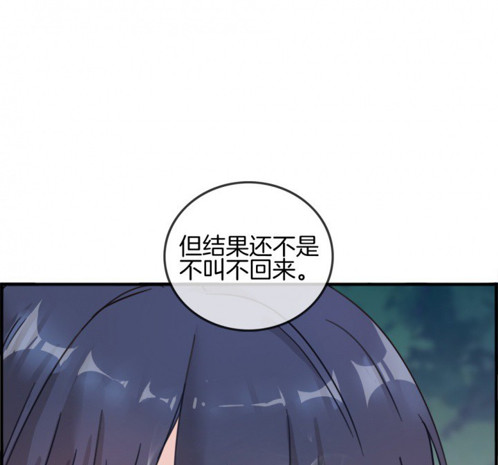 《微酸秘密》漫画最新章节第106话 106免费下拉式在线观看章节第【77】张图片