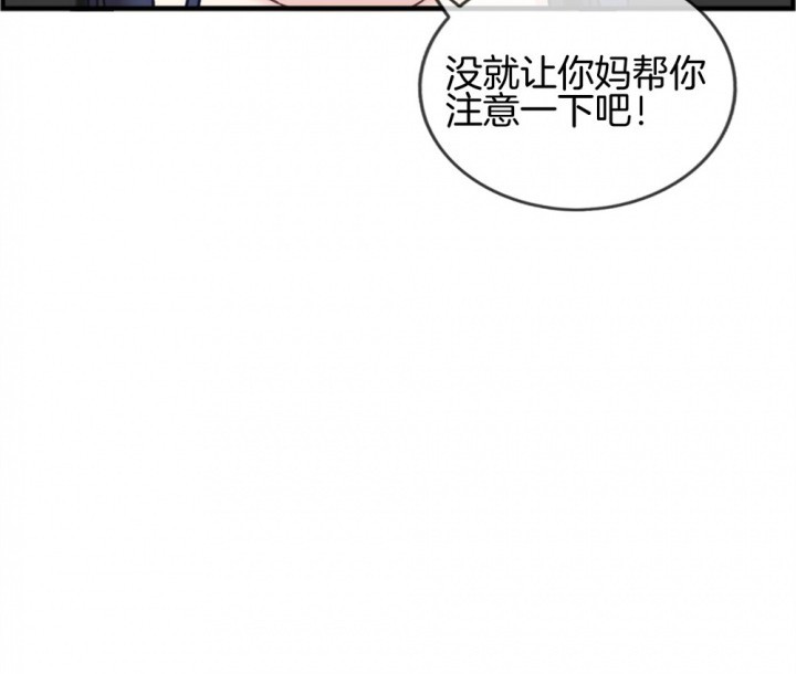 《微酸秘密》漫画最新章节第106话 106免费下拉式在线观看章节第【70】张图片