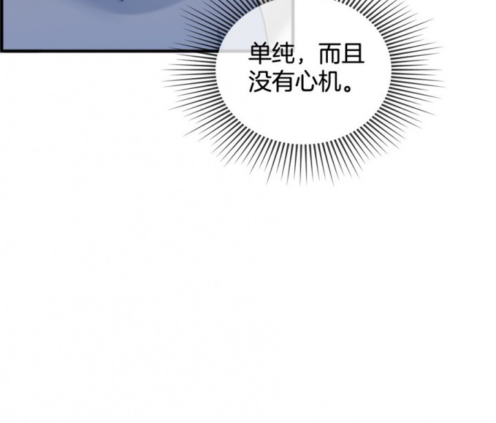 《微酸秘密》漫画最新章节第107话 107免费下拉式在线观看章节第【12】张图片