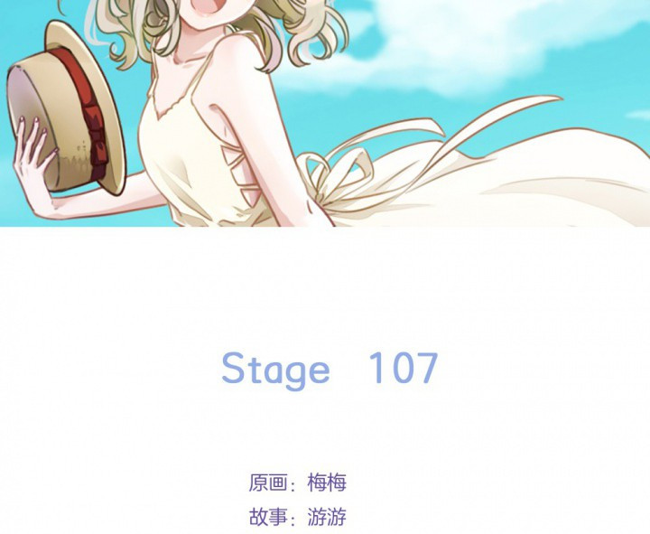 《微酸秘密》漫画最新章节第107话 107免费下拉式在线观看章节第【75】张图片