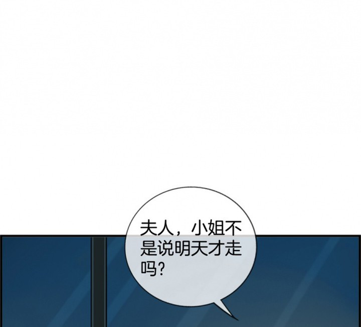 《微酸秘密》漫画最新章节第108话 108免费下拉式在线观看章节第【15】张图片