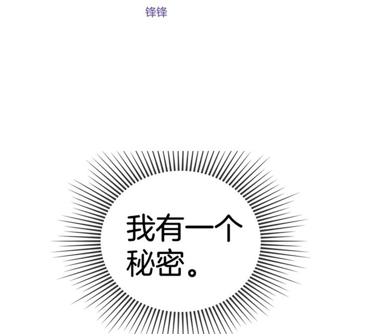 《微酸秘密》漫画最新章节第108话 108免费下拉式在线观看章节第【89】张图片