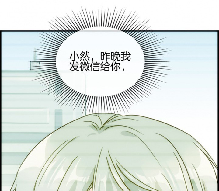 《微酸秘密》漫画最新章节第108话 108免费下拉式在线观看章节第【56】张图片