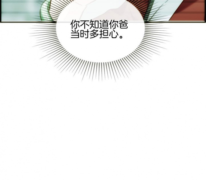 《微酸秘密》漫画最新章节第108话 108免费下拉式在线观看章节第【67】张图片