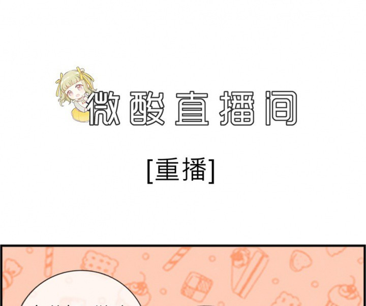 《微酸秘密》漫画最新章节第108话 108免费下拉式在线观看章节第【9】张图片