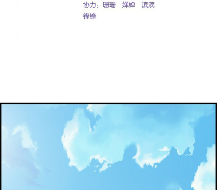 《微酸秘密》漫画最新章节第109话 109免费下拉式在线观看章节第【76】张图片