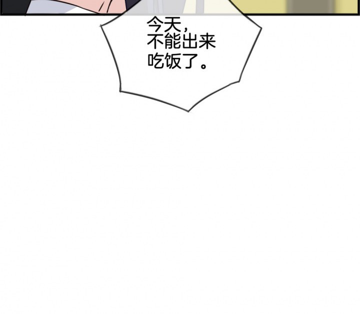 《微酸秘密》漫画最新章节第110话 110免费下拉式在线观看章节第【28】张图片