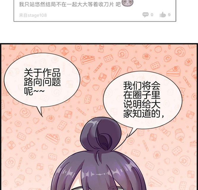 《微酸秘密》漫画最新章节第111话 111免费下拉式在线观看章节第【2】张图片