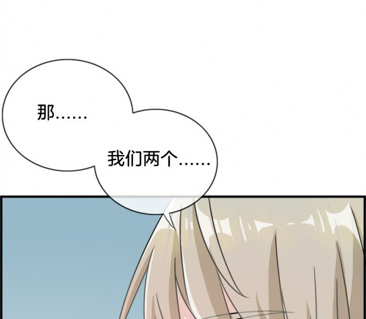 《微酸秘密》漫画最新章节第111话 111免费下拉式在线观看章节第【66】张图片