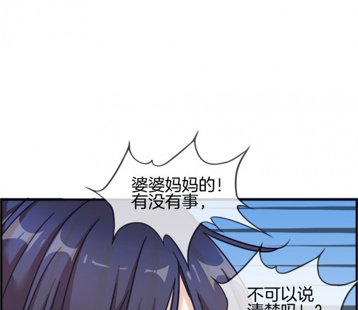 《微酸秘密》漫画最新章节第112话 112免费下拉式在线观看章节第【34】张图片