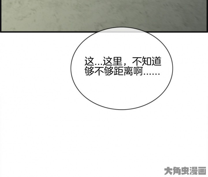 《微酸秘密》漫画最新章节第112话 112免费下拉式在线观看章节第【42】张图片