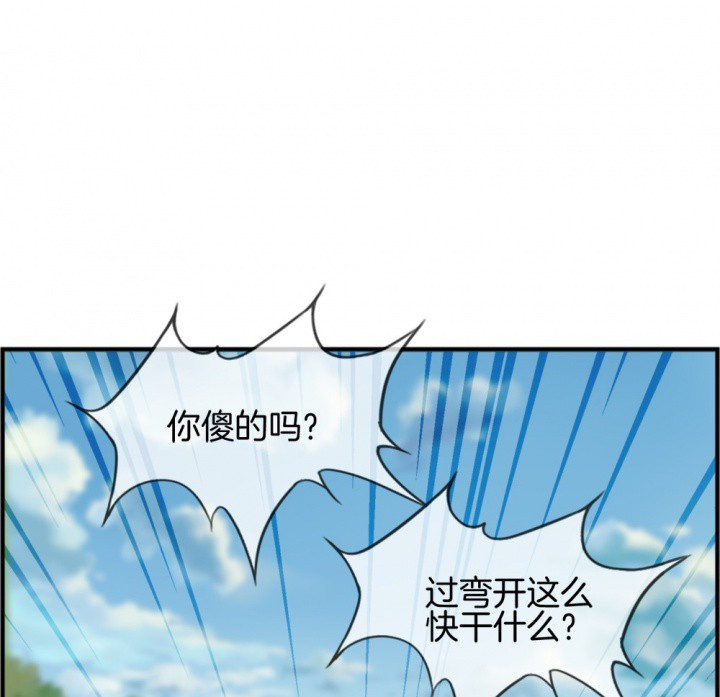 《微酸秘密》漫画最新章节第112话 112免费下拉式在线观看章节第【64】张图片