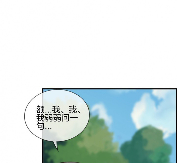 《微酸秘密》漫画最新章节第112话 112免费下拉式在线观看章节第【57】张图片