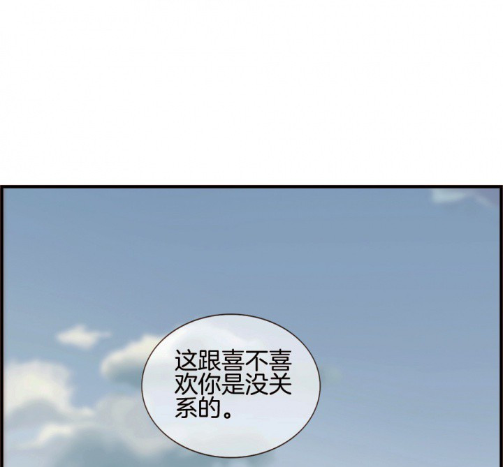 《微酸秘密》漫画最新章节第113话 113免费下拉式在线观看章节第【50】张图片