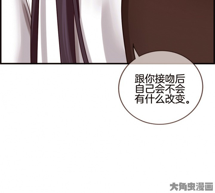 《微酸秘密》漫画最新章节第113话 113免费下拉式在线观看章节第【35】张图片