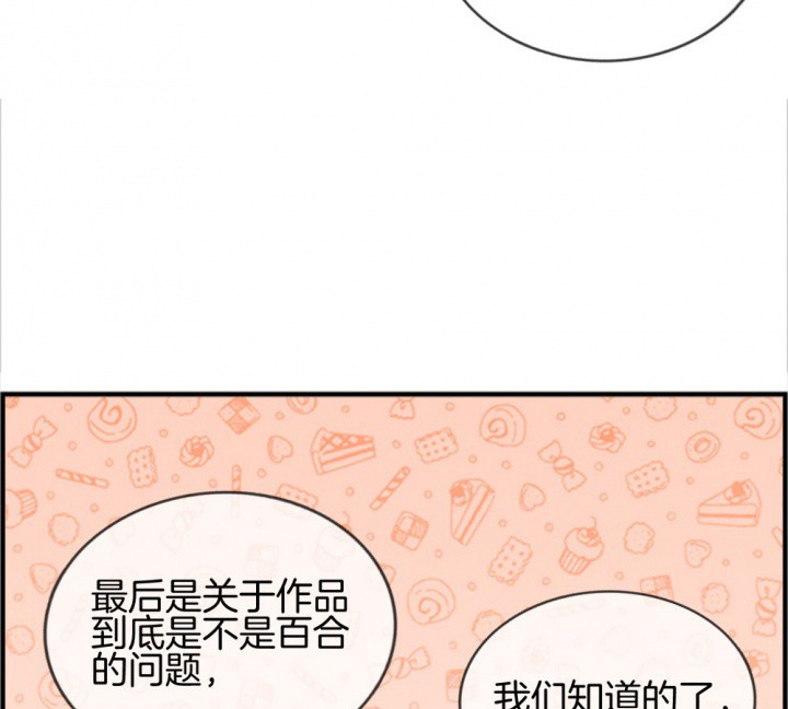 《微酸秘密》漫画最新章节第113话 113免费下拉式在线观看章节第【3】张图片