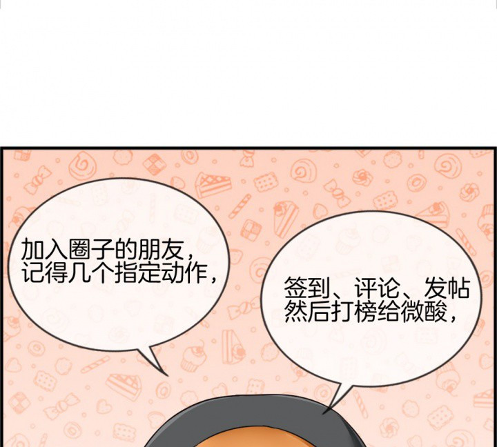 《微酸秘密》漫画最新章节第113话 113免费下拉式在线观看章节第【5】张图片