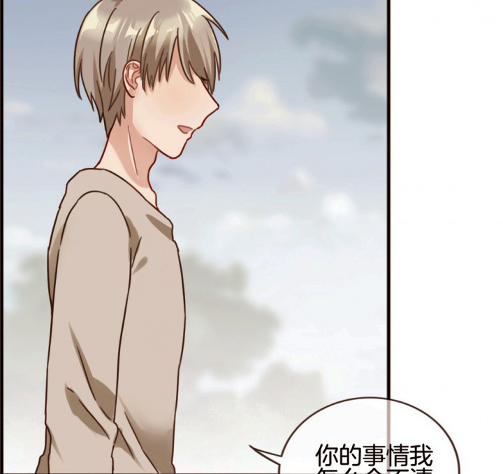 《微酸秘密》漫画最新章节第113话 113免费下拉式在线观看章节第【17】张图片