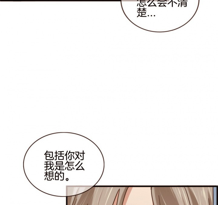 《微酸秘密》漫画最新章节第113话 113免费下拉式在线观看章节第【16】张图片