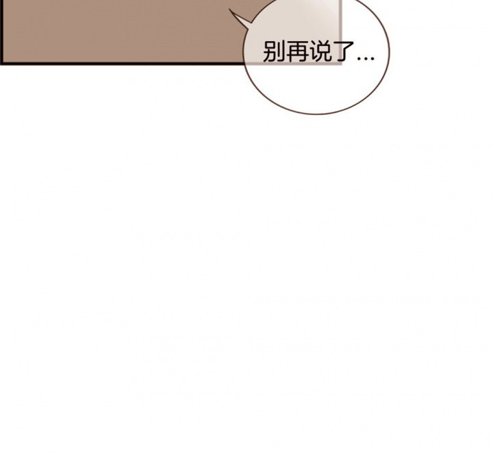 《微酸秘密》漫画最新章节第113话 113免费下拉式在线观看章节第【24】张图片