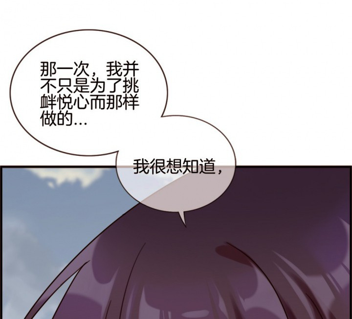 《微酸秘密》漫画最新章节第113话 113免费下拉式在线观看章节第【38】张图片