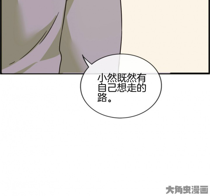 《微酸秘密》漫画最新章节第114话 114免费下拉式在线观看章节第【66】张图片