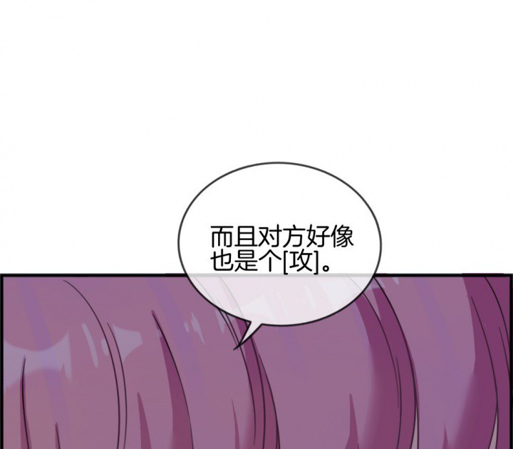 《微酸秘密》漫画最新章节第115话 115免费下拉式在线观看章节第【16】张图片