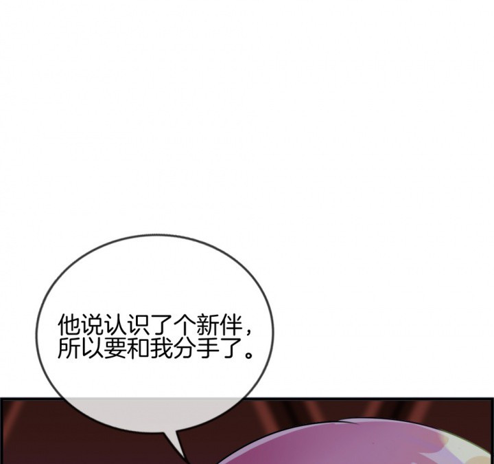 《微酸秘密》漫画最新章节第115话 115免费下拉式在线观看章节第【19】张图片