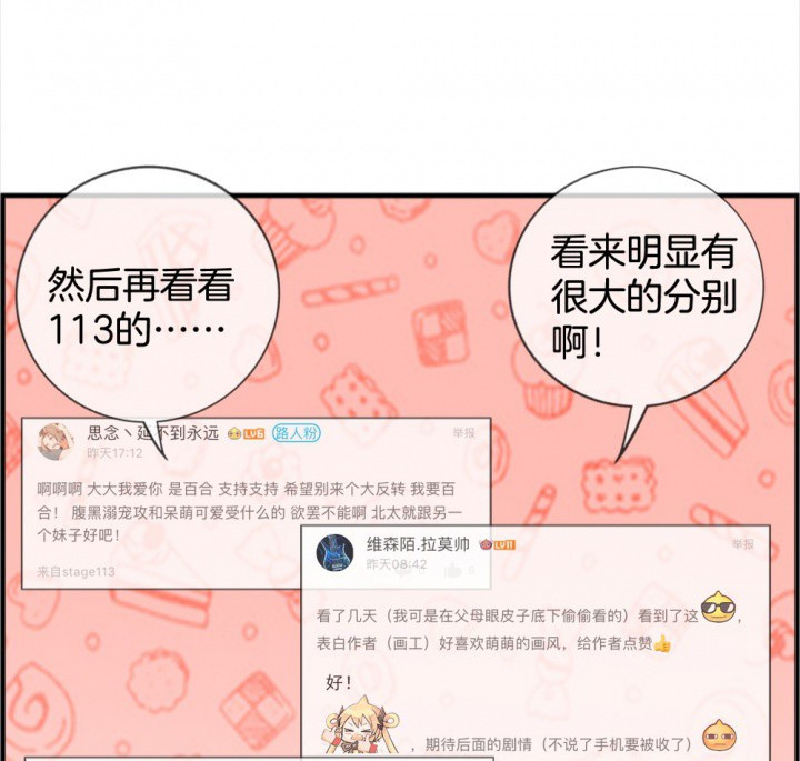 《微酸秘密》漫画最新章节第115话 115免费下拉式在线观看章节第【3】张图片