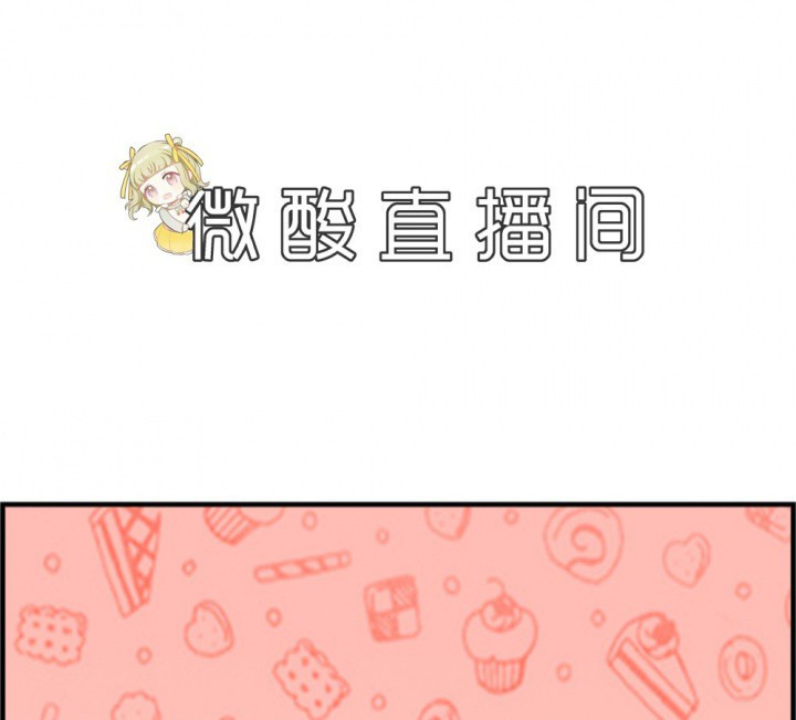 《微酸秘密》漫画最新章节第115话 115免费下拉式在线观看章节第【9】张图片