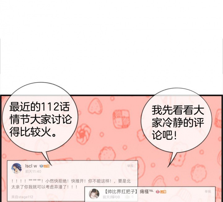 《微酸秘密》漫画最新章节第115话 115免费下拉式在线观看章节第【6】张图片