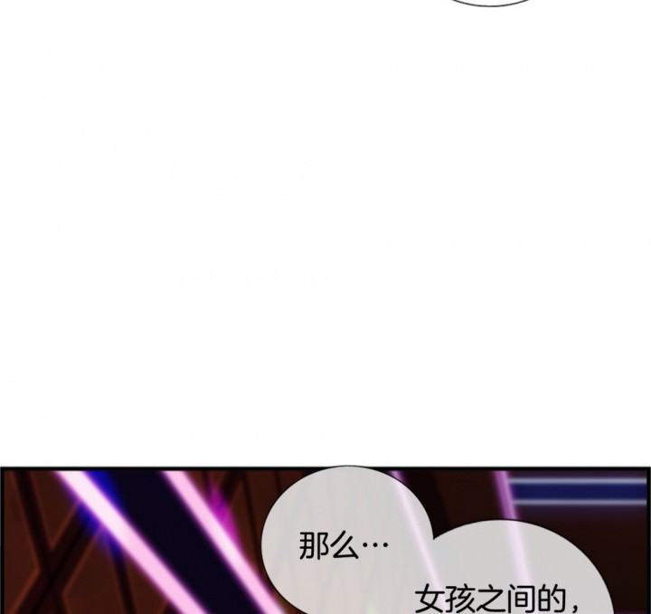 《微酸秘密》漫画最新章节第116话 116免费下拉式在线观看章节第【58】张图片