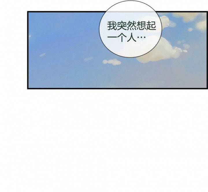 《微酸秘密》漫画最新章节第116话 116免费下拉式在线观看章节第【16】张图片