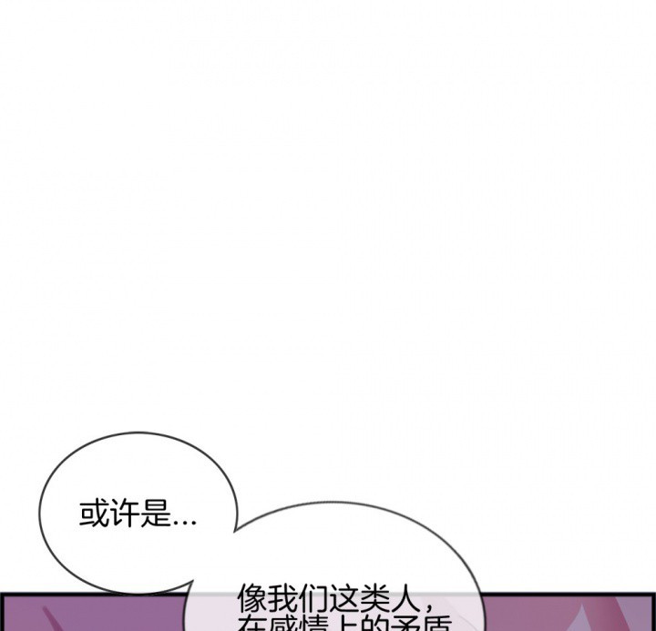 《微酸秘密》漫画最新章节第116话 116免费下拉式在线观看章节第【33】张图片