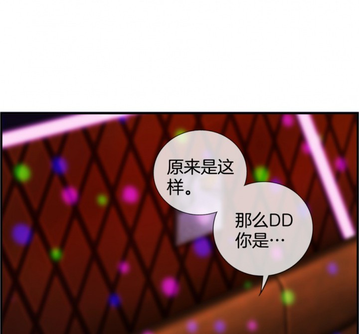 《微酸秘密》漫画最新章节第116话 116免费下拉式在线观看章节第【69】张图片